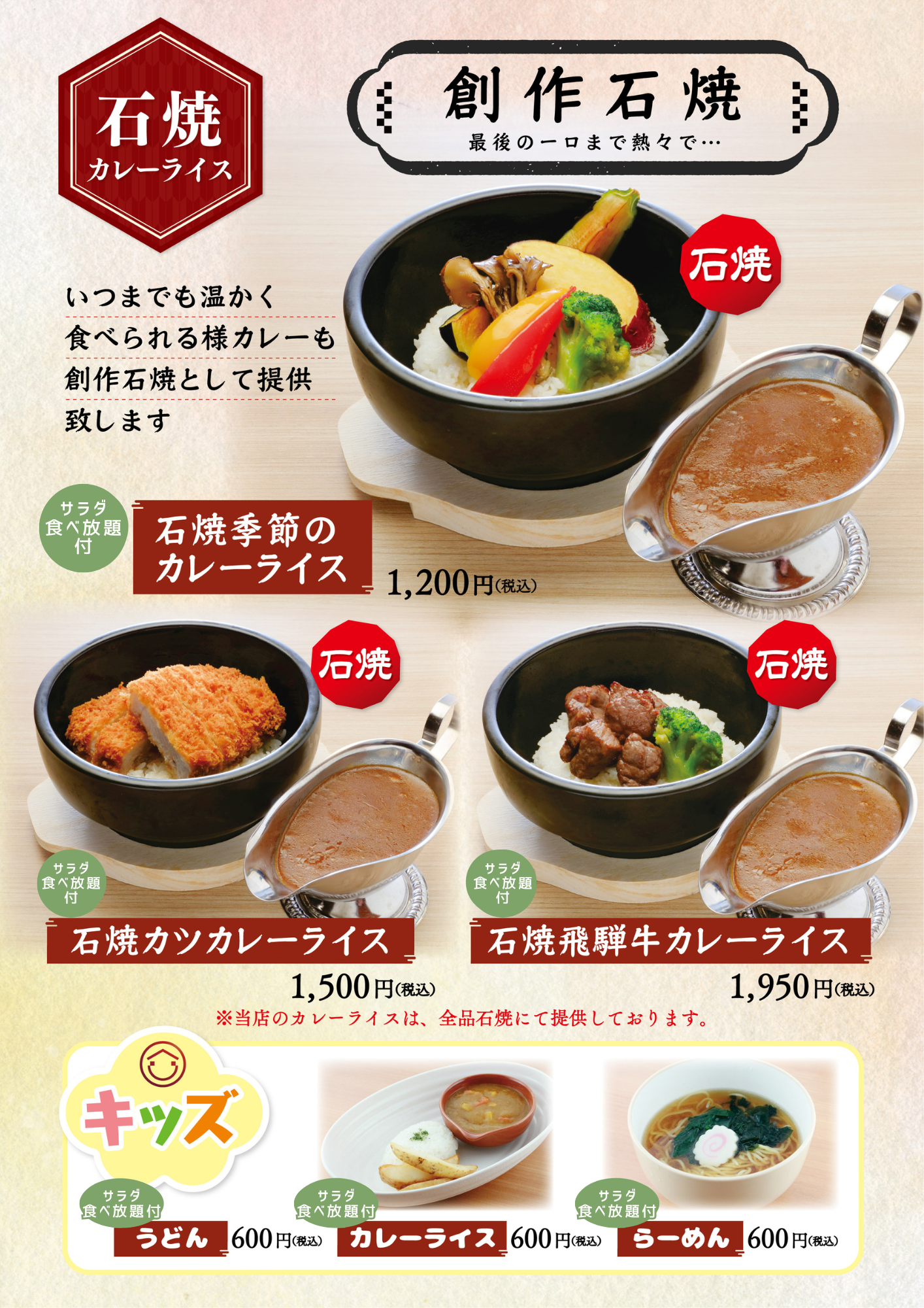 カレー、飛騨牛カレー、カツカレー